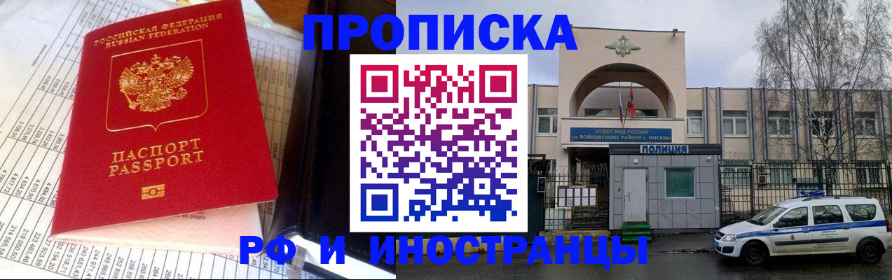 купить прописку в Кабардино-Балкарии