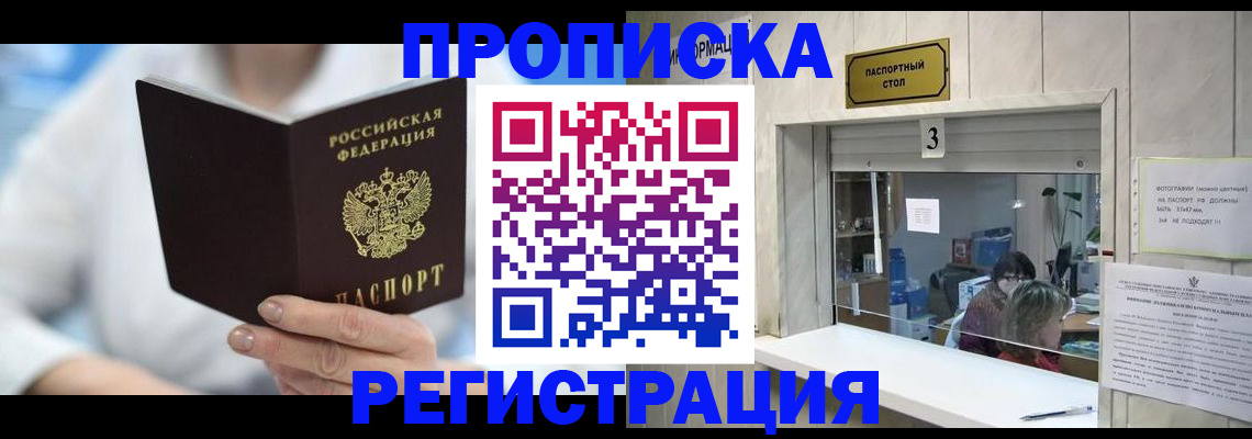 найти адрес прописки в Кабардино-Балкарии